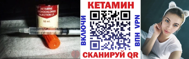 КЕТАМИН ketamine  Купить  Зеленоградск 