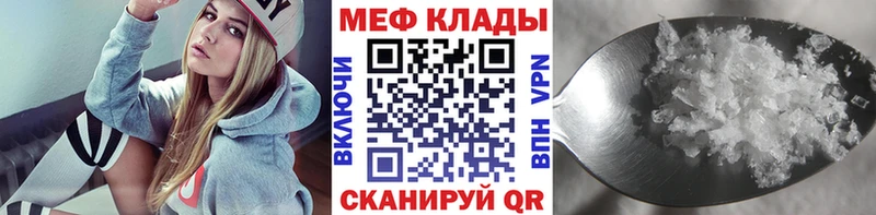 МЯУ-МЯУ кристаллы Зеленоградск