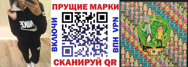 Наркотические марки 1500мкг  Купить где  Зеленоградск 