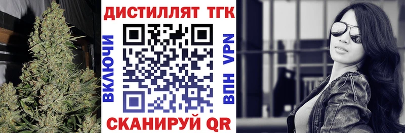 Дистиллят ТГК концентрат  Купить  Зеленоградск 